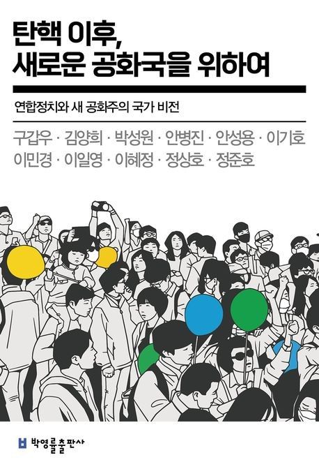 [박영률출판사 제공. 재판매 및 DB금지]