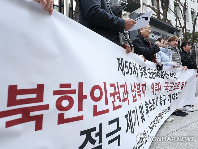 북한인권단체, 유엔에서 북한인권문제 적극 제기를 촉구하는 북한인권단체 공동 집회