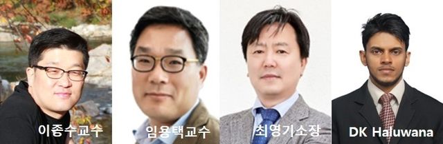 공동 연구팀