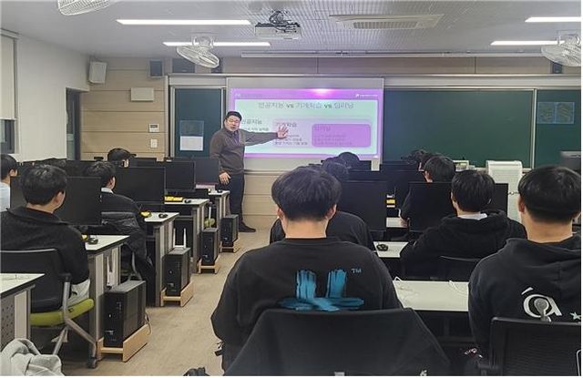 대성고 찾아가는 AI 교육