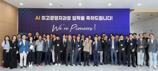 UNIST 'AI 최고경영자 과정' 입학식