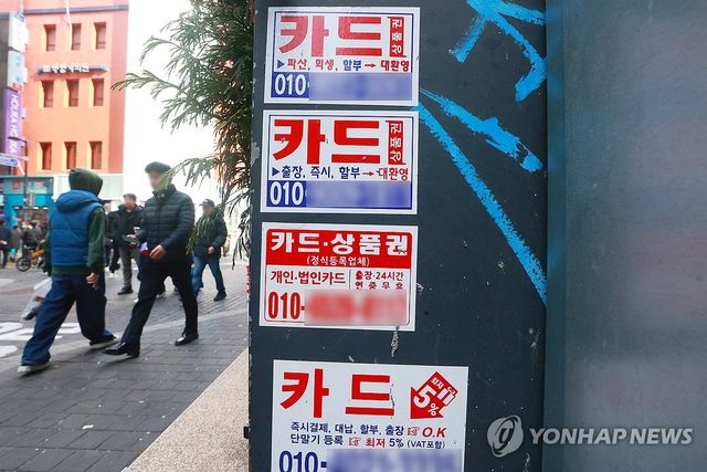 대부업 연체율 역대 최고 수준 경신