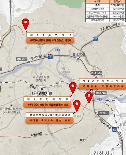 대구 군부대 후적지 개발구상안