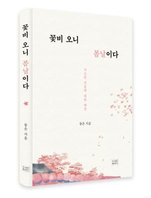 책 표지 이미지