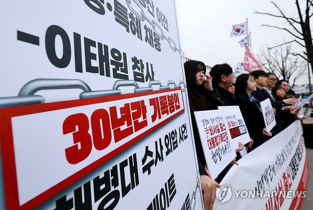 윤석열 전 대통령 비서실 출신 대통령기록관장 임명 반대