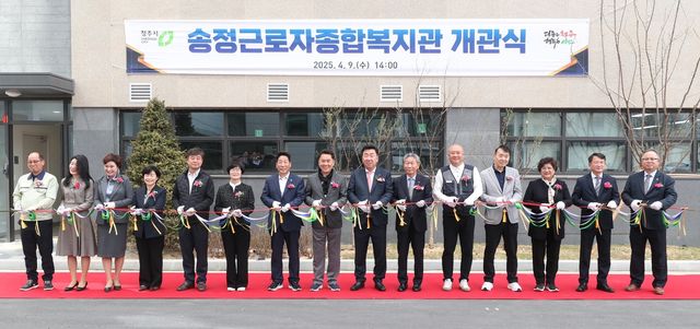 송정근로자종합복지관 개관식