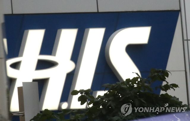 일본 여행사 HIS