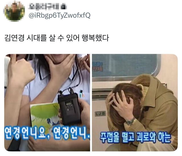 김연경에 열광하는 팬들의 모습을 담은 게시물