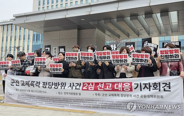 "교제폭력 피해자 방화치사 정당방위 인정하라"