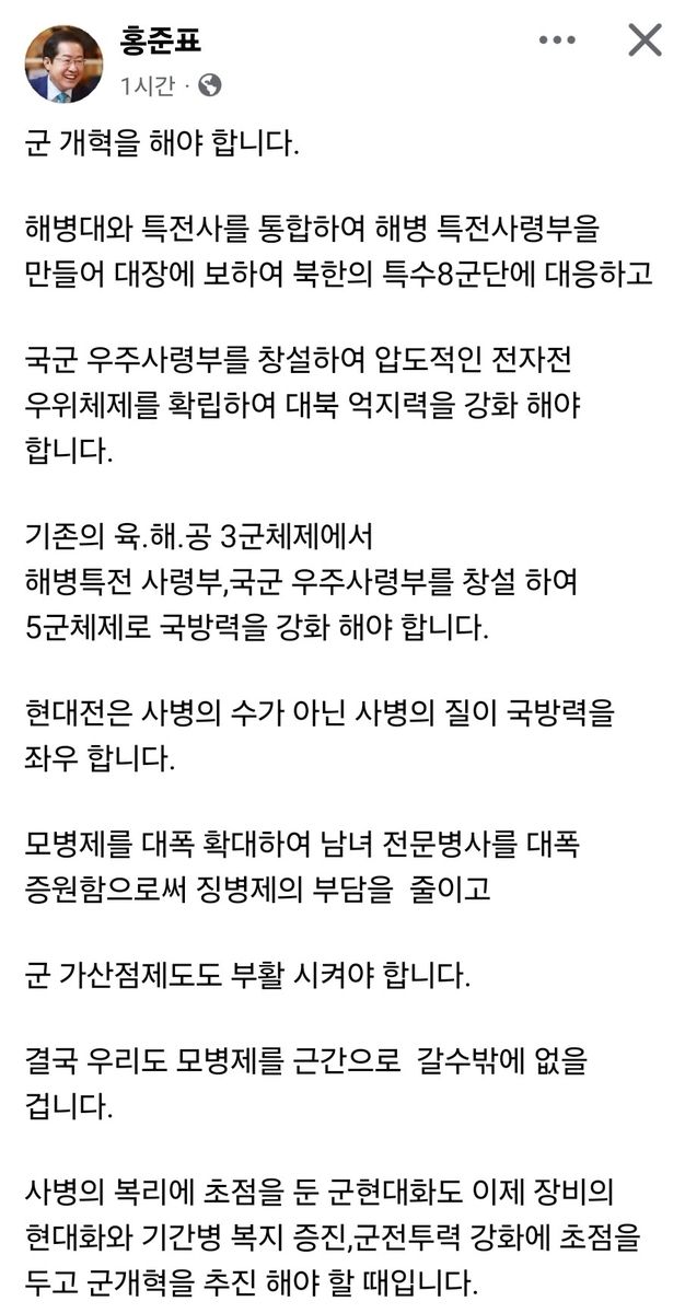 [페이스북 캡처]