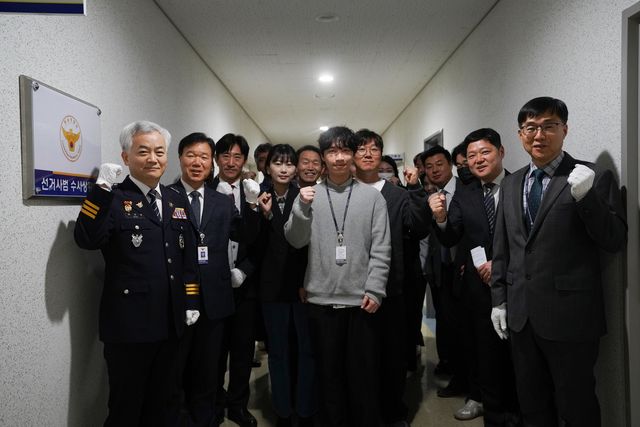 충남경찰청 선거사범 수사상황실 현판식