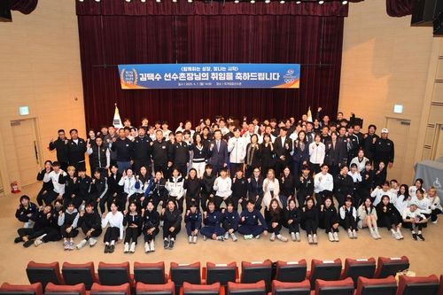 김택수 선수촌장 취임식