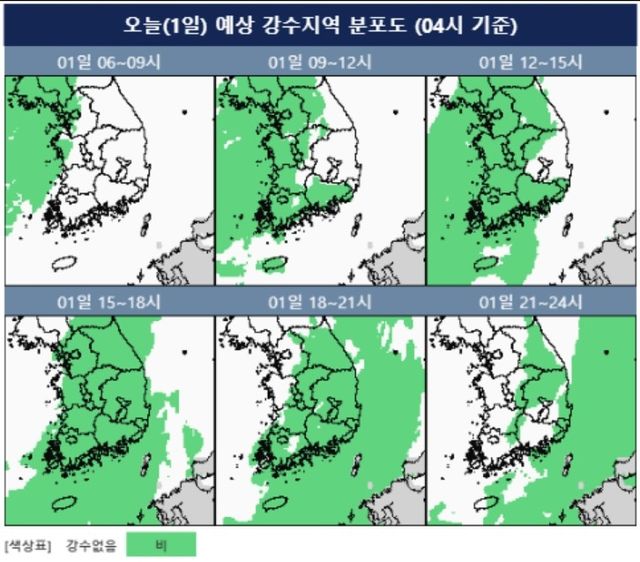 1일 예상 강수 분포도. [기상청 제공. 재판매 및 DB 금지]