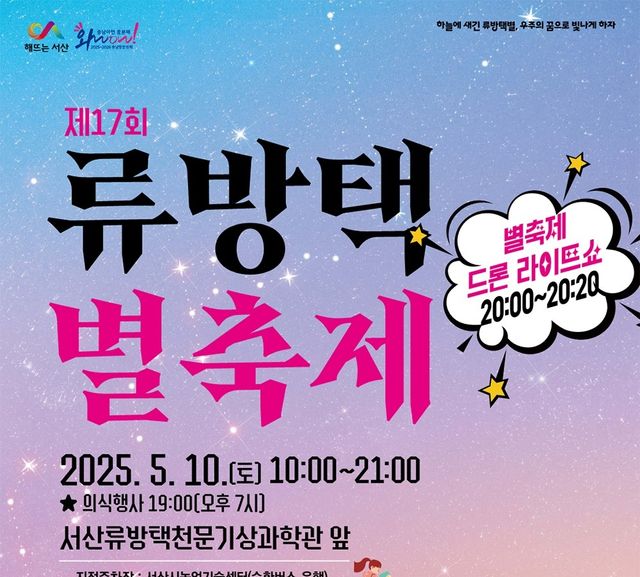 "별 보러 오세요"