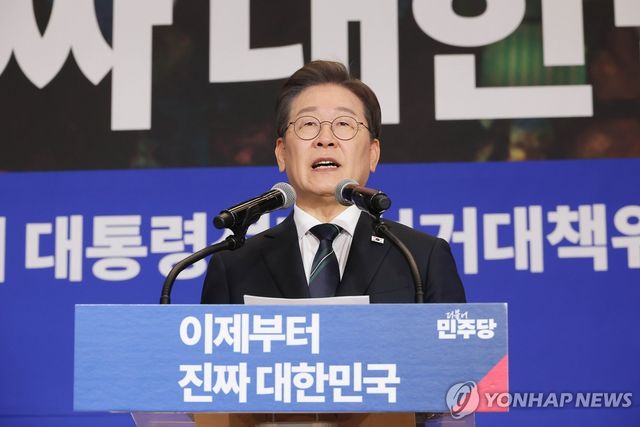 이재명 대선 후보의 연설