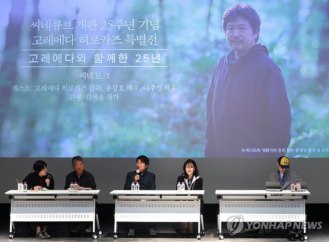 '어느 가족' 씨네토크, 인사말하는 배우 송강호