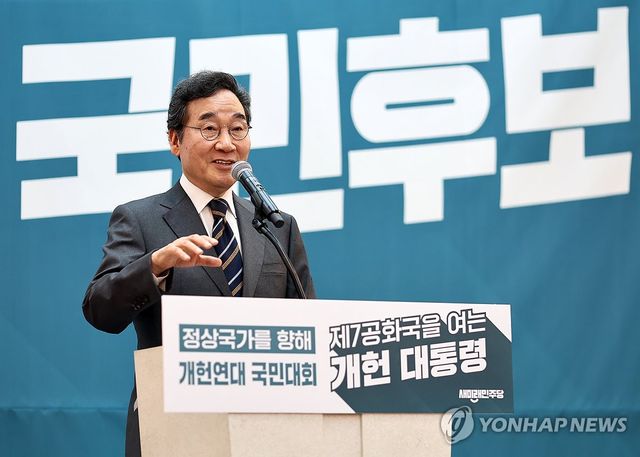 시국강연하는 이낙연 상임고문