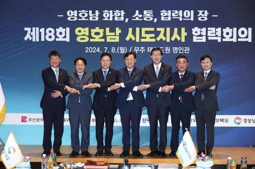 지난해 7월 전북에서 열린 제18회 영호남 시도지사협력회의