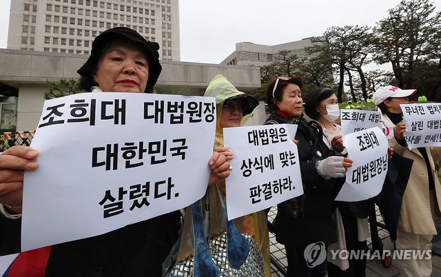 파기환송 반기는 보수단체