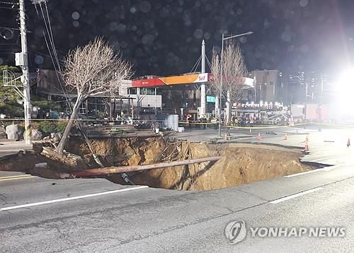 2025년 3월 24일 서울 강동구 대명초 인근에서 발생한 땅꺼짐(싱크홀)