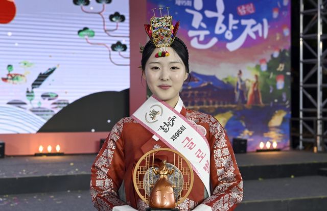 '미스 춘향 진' 김도연 