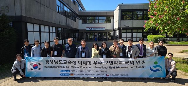 경남도교육청 미래형 우수 모델학교 국외 연수