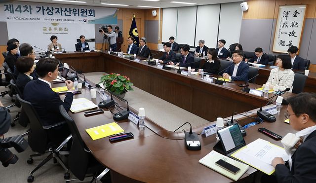 제4차 가상자산위원회