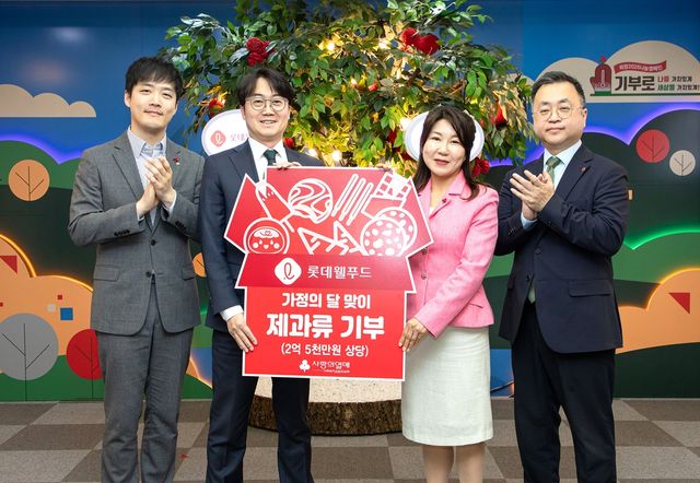 롯데웰푸드 제품 기부