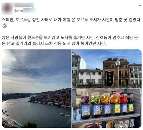 '포트투 도시가 시간이 멈춘 곳 같았다'