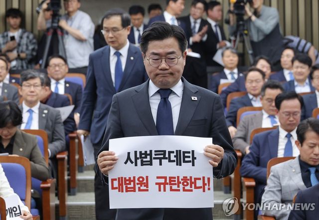 대법원 규탄 손팻말 든 박찬대 원내대표