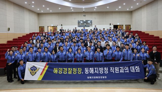 해양경찰청장, 동해해경청 직원과의 대화