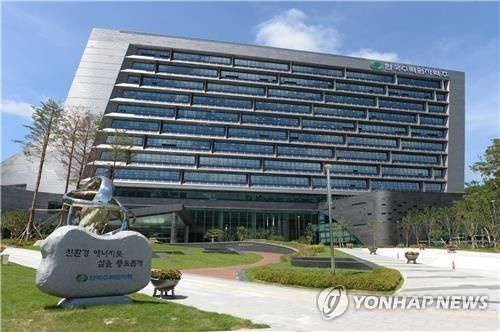 한국수력원자력 본사