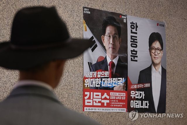 2장으로 줄어든 국민의힘 경선 후보 벽보