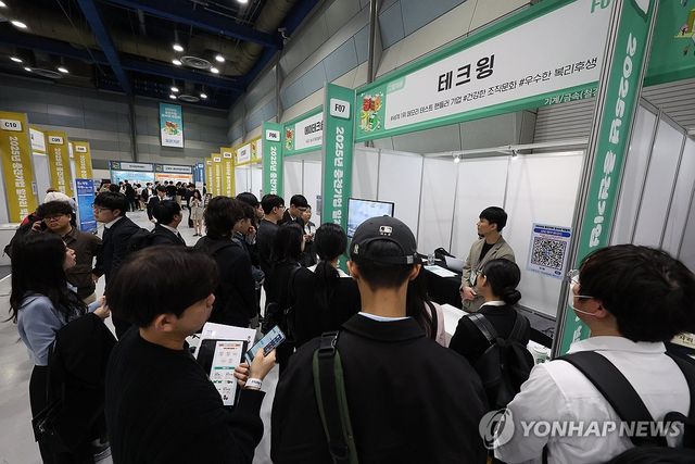 내 일자리는 어디에