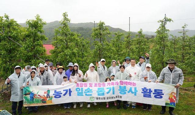 원주시청 공무원 노조, 사과 농가 찾아가 일손 돕기 봉사활동