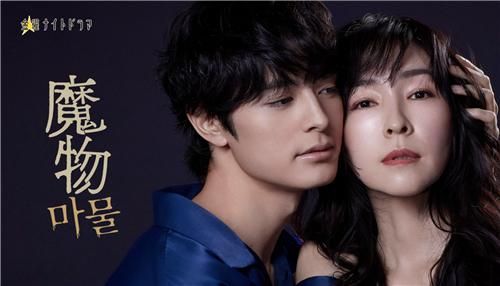 SLL·TV 아사히 공동 제작 드라마 '마물'