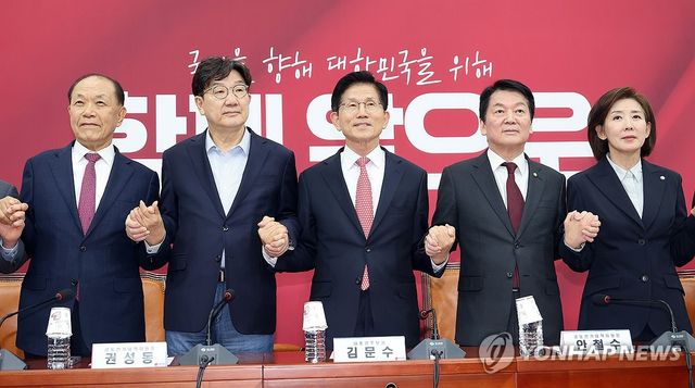 손잡은 국민의힘