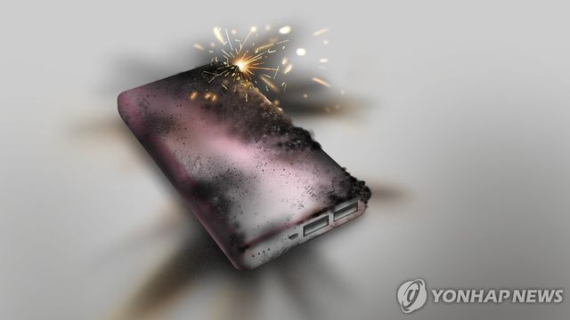 휴대용 보조배터리 화재 (PG)