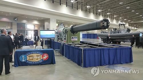 미국에서 2015년 2월 열린 '해군 미래전력 엑스포'에서 선보인 '레일건' 시제품