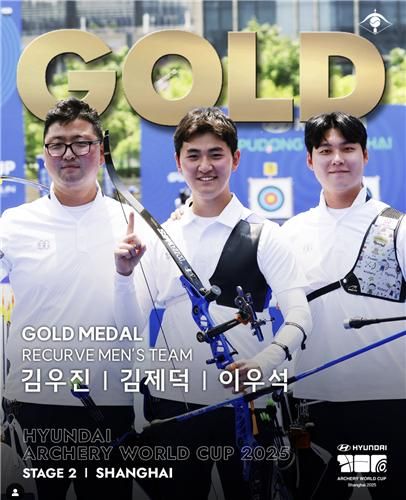 남자 단체전 우승 차지한 김우진, 김제덕, 이우석