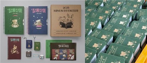 민음사 북클럽 키트