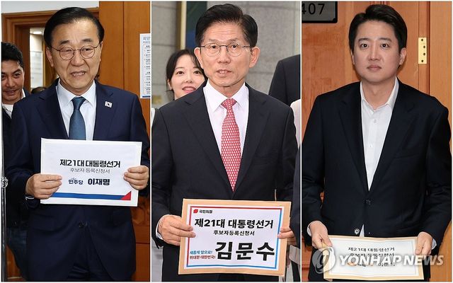 이재명, 김문수, 이준석 선관위 후보등록