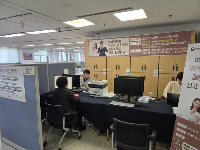 종합소득세·개인지방소득세 합동신고창구