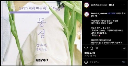 북클럽 회원의 표지 투표로 만든 책
