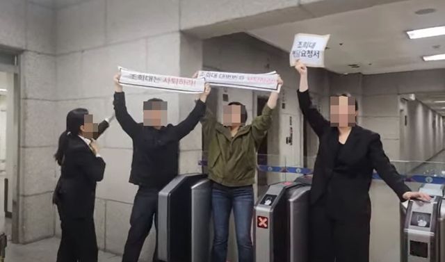 조희대 대법원장의 사퇴를 촉구하는 대진연 회원들