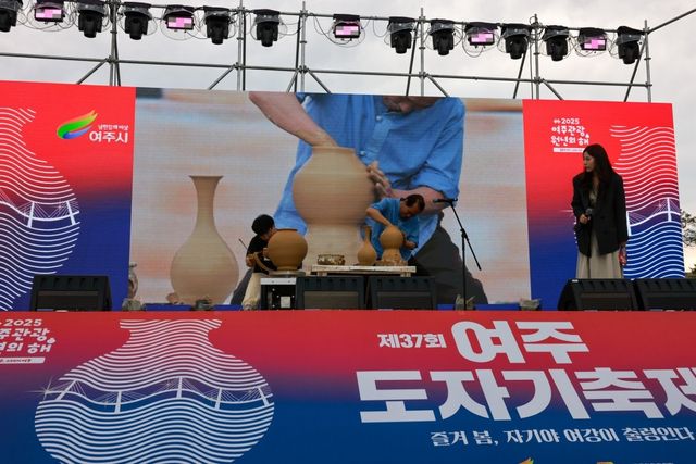 제37회 여주도지기축제