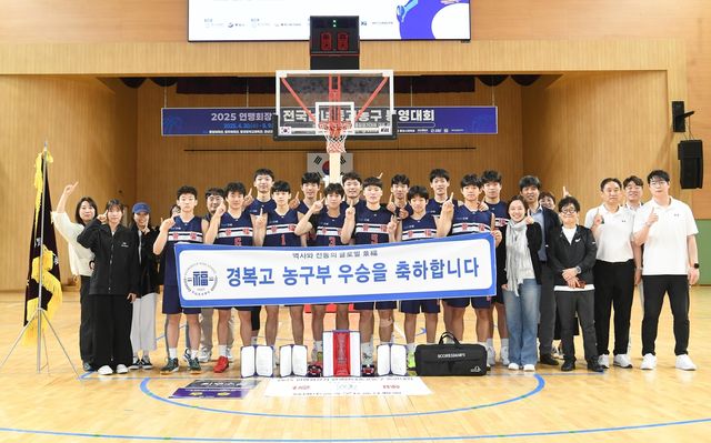 경복고, 연맹회장기 전국남녀중고농구대회 우승