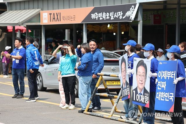 제주민속오일시장서 민주당 첫 유세