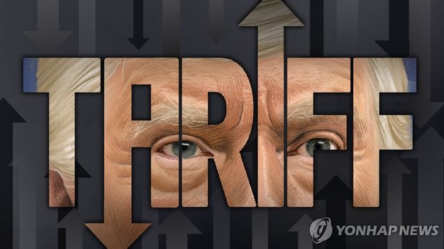미국 트럼프 관세 정책 (PG)