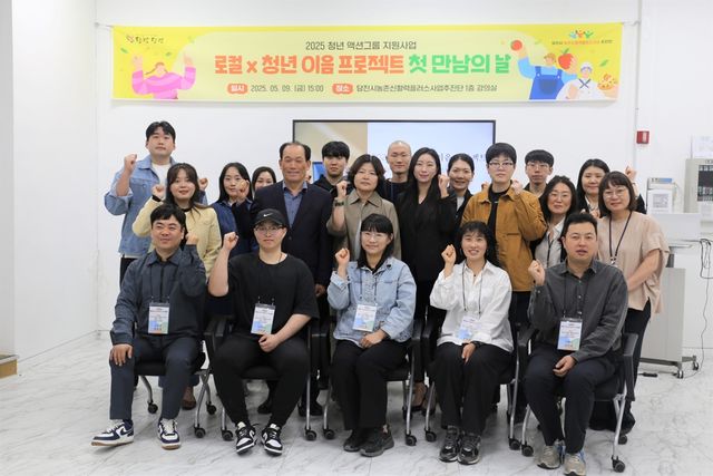 청년과 로컬푸드의 만남…새로운 당진 먹거리 개발 착수